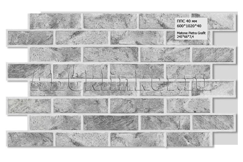 Matone Pietra Grafit Термопанель из пенополистирола ППС 600*1020*40 мм, 0,61 м2