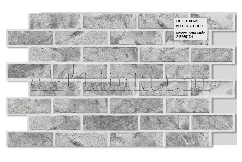 Matone Pietra Grafit Термопанель из пенополистирола ППС 600*1020*100 мм, 0,61 м2